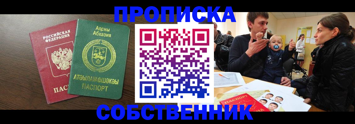 временная регистрация недорого в Завитинске